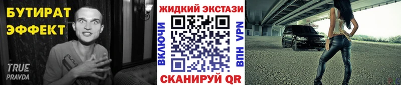 Бутират жидкий экстази  МЕГА как зайти  Вытегра 