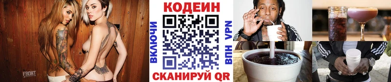 MEGA ТОР Вытегра Кодеин напиток Lean (лин) купить наркоту