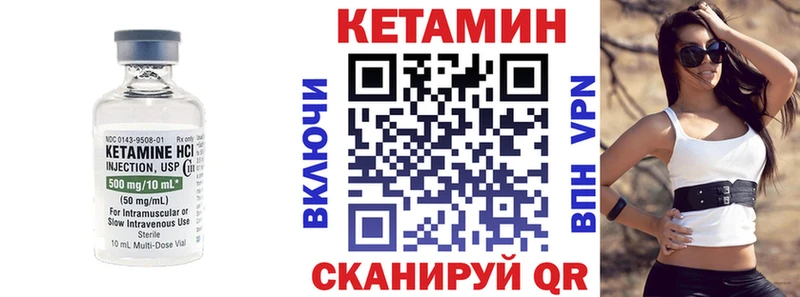 КЕТАМИН VHQ  блэк спрут сайт  Вытегра 
