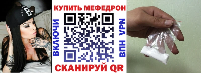 Мефедрон 4 MMC  Вытегра 