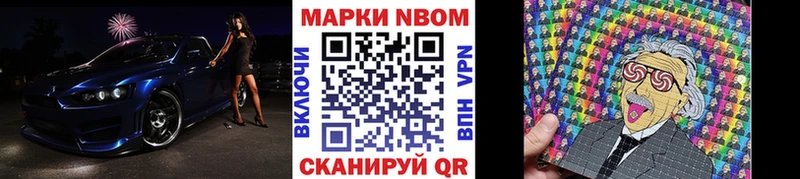 Марки 25I-NBOMe 1500мкг  Вытегра 